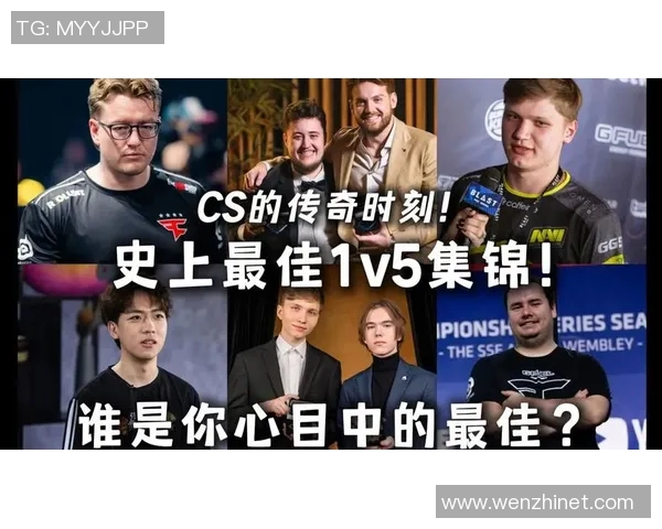 CSGO最新状态排名揭晓V5战队创下历史新高引发热议